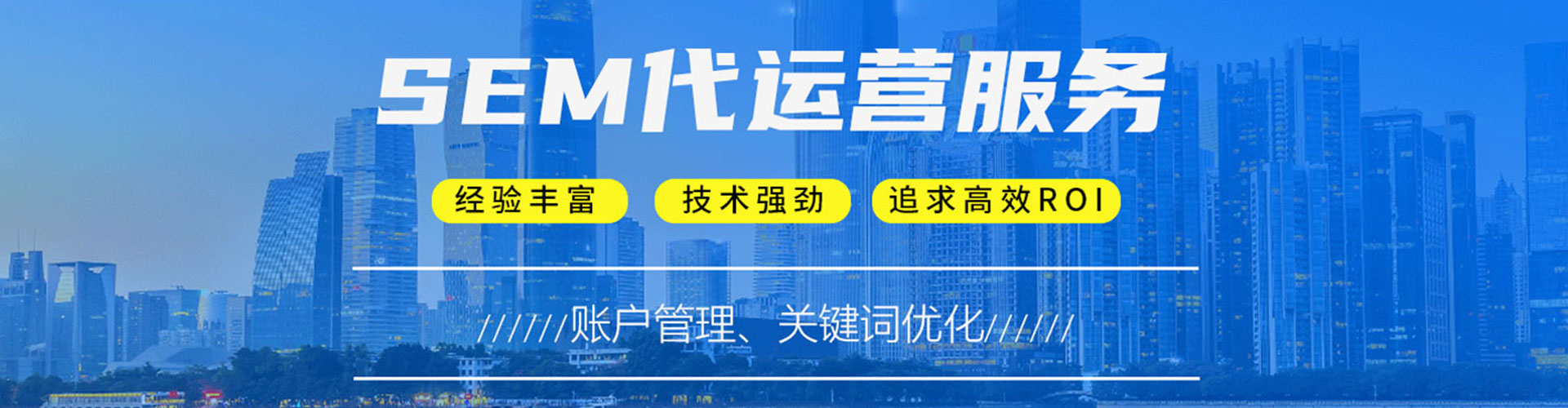 山南百度推广竞价