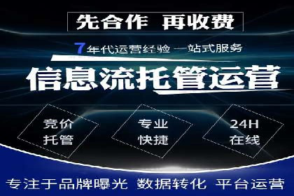成功案例分享：竞价托管助力企业增长